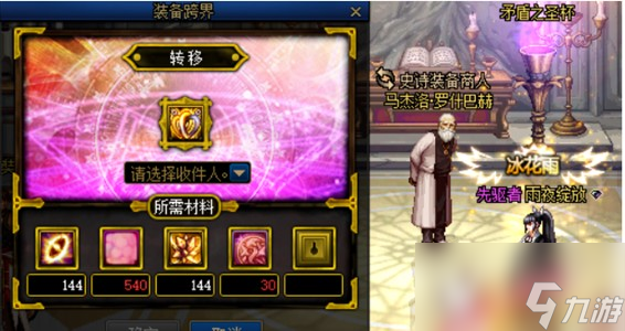 dnf铭刻继承装备怎么跨界