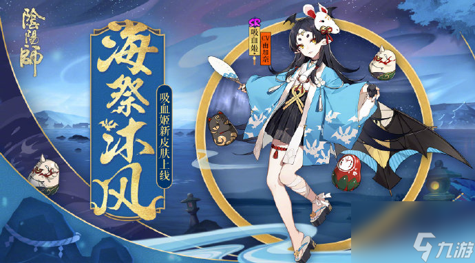 《阴阳师》吸血姬刷新点一览