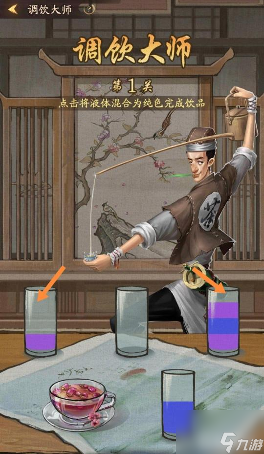 叫我大掌柜调饮大师怎么玩？