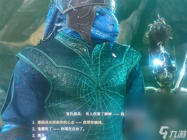 《博德之门3》怎么拯救被鬼婆控制的面具攻略