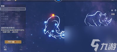 妄想山海玄武星宿怎么加点？妄想山海攻略分享