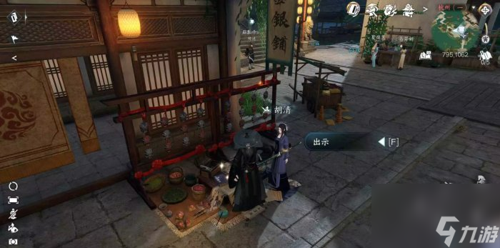 《<a id='link_pop' class='keyword-tag' href='https://www.9game.cn/nishuihan1/'>逆水寒手游</a>》风筝误怎么做 人间任务风筝误攻略