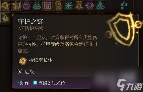 博德之门3前期强力法术推荐攻略