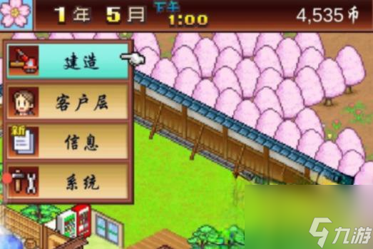 溫泉物語2怎么讓客人滿意 
