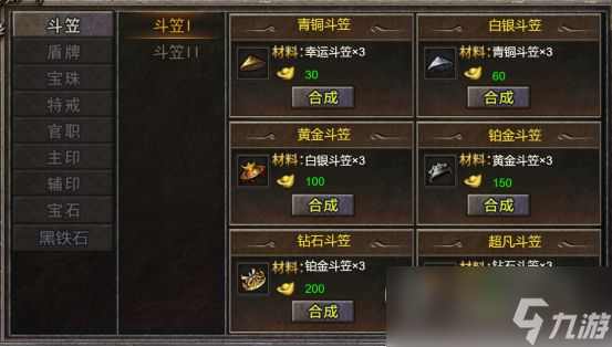 《天穹骄子》养成系统介绍