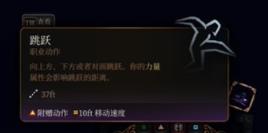 博德之門3信仰之躍試煉方法介紹