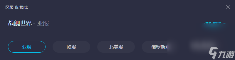 联机加速战舰世界卡顿怎么办 战舰世界加速器推荐
