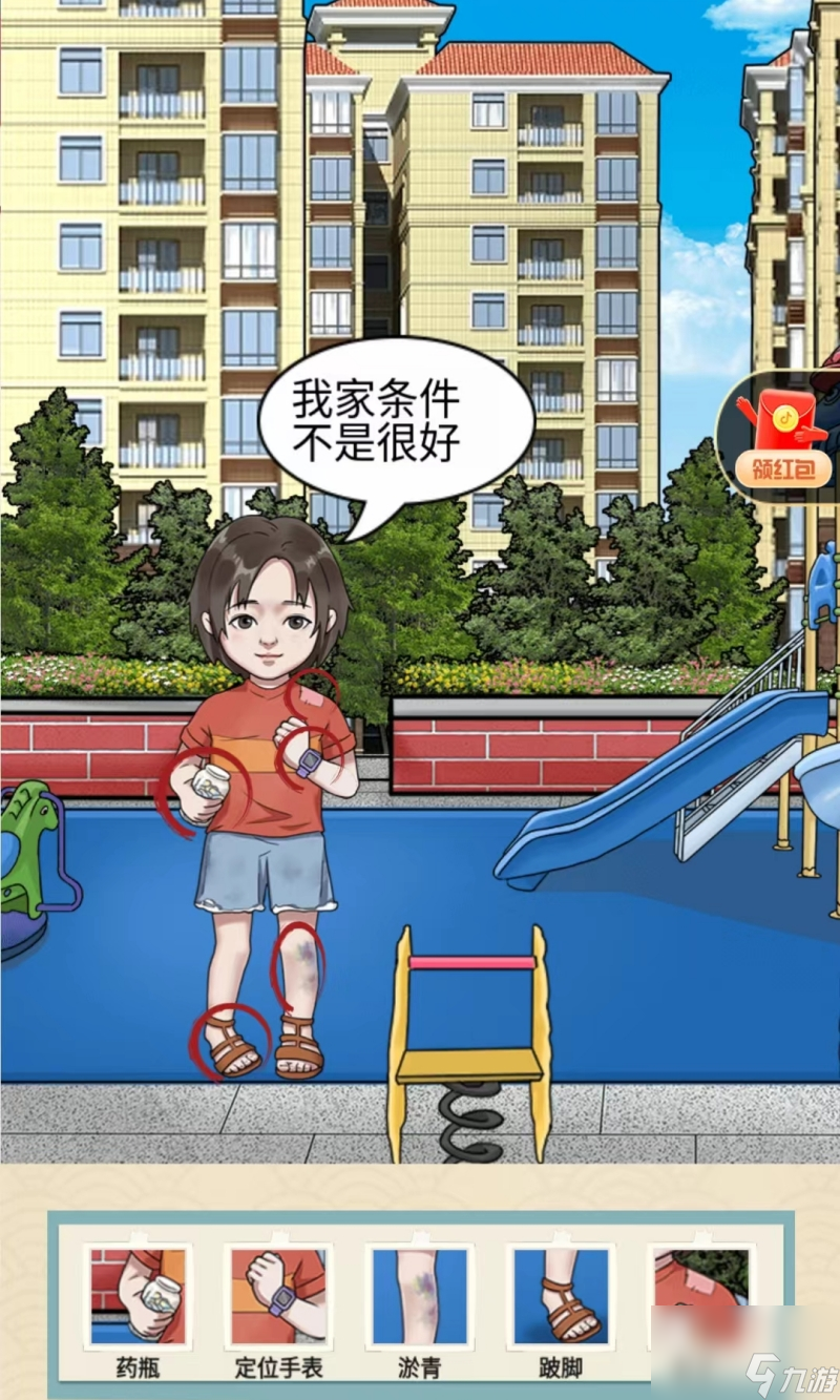 《就挺秃然的》看好孩子通关攻略