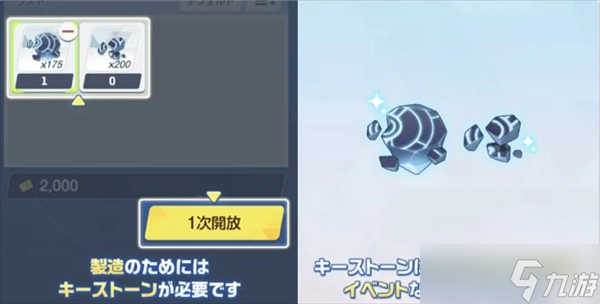 蔚蓝档案制造材料怎么获得