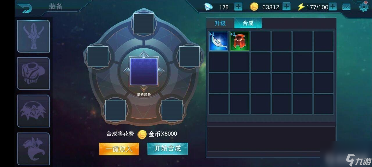 王者傳奇輪回裝備怎么穿戴？