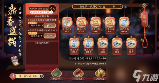天涯明月刀手游春节福利有哪些？天涯明月刀手游攻略推荐