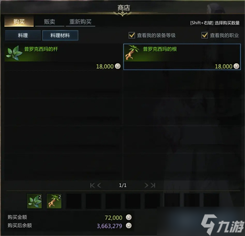 命运方舟伯尔尼北部料理攻略