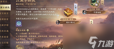 《逆水寒手游》天赏石赠送方法介绍