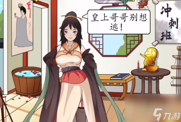 超级达人丑女进宫通关攻略