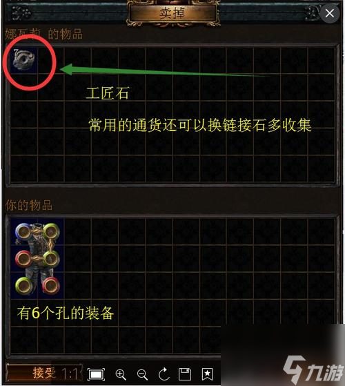 流放之路卖装备公式是什么？