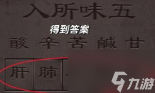 引魂铃第二章攻略