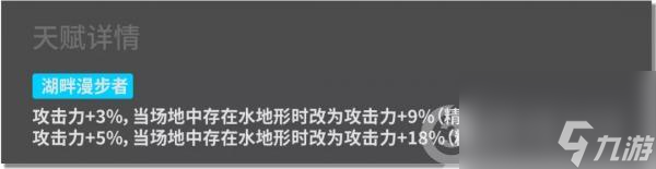 明日方舟干员锡兰详解