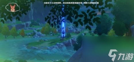 原神传心同视活动第六天动物位置 传心同视第六天动物在哪？