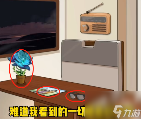 爆梗找茬王沙漠学者攻略