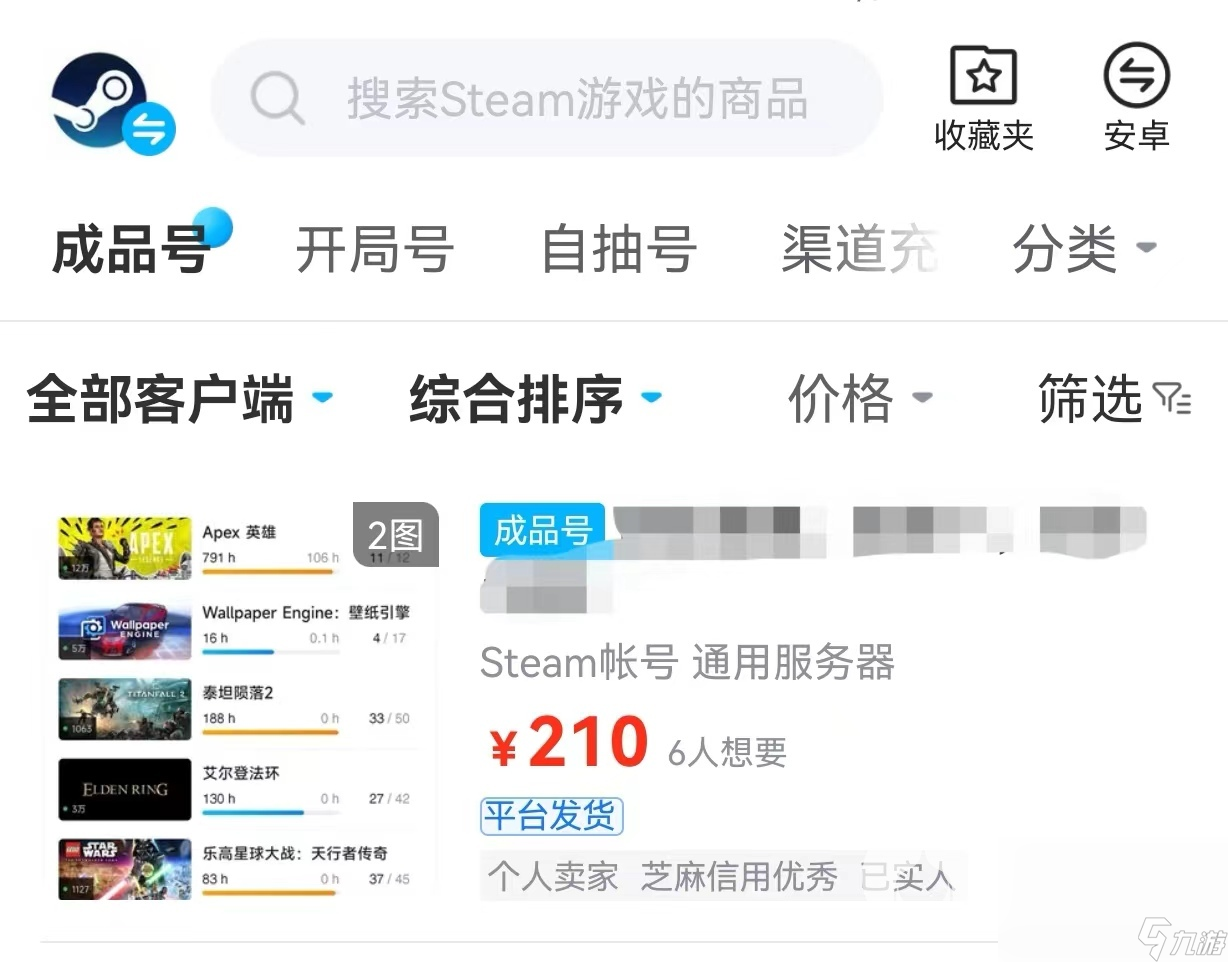 steam账号价值怎么算的 好用的游戏估值平台推荐