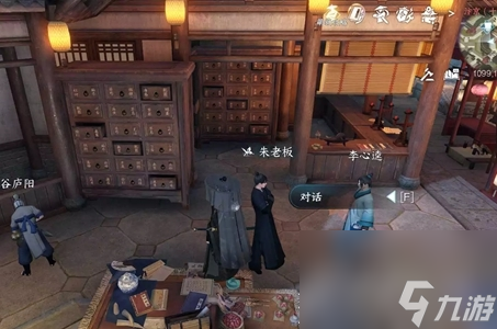 逆水寒手游画外李鬼任务达成攻略