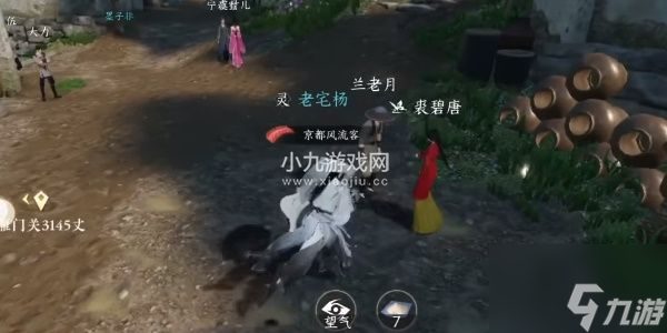 逆水寒手游姻缘百态任务怎么做