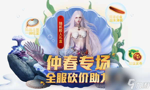 妄想山海3月18日更新奖励有哪些