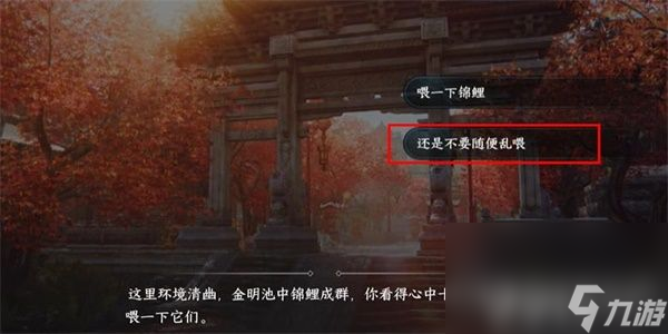 《逆水寒手游》深入贼窝游历任务如何完成 深入贼窝游历任务玩法分享