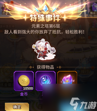 爱琳诗篇爬塔应该怎么搭配阵容最好 爱琳诗篇爬塔常用阵容推荐
