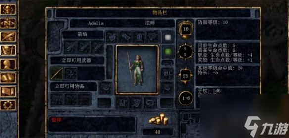 《博德之门3》装备强化方法