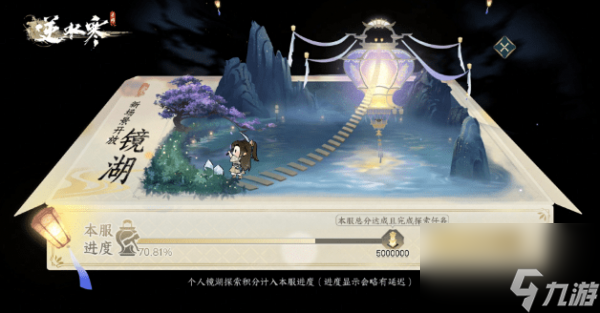 逆水寒手游满天星河入镜来任务怎么做-满天星河入镜来任务攻略