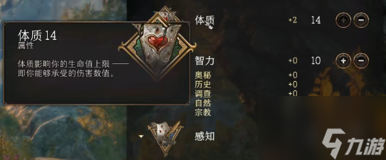 博德之门3游荡者加点推荐