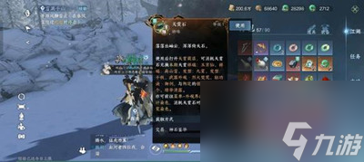 《逆水寒手游》天赏石赠送方法介绍