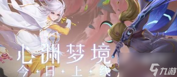 心渊梦境手游真结局条件是什么
