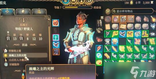 博德之门3二周目怎么过
