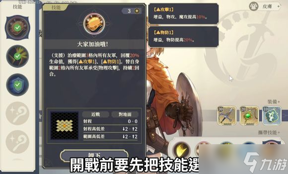铃兰之剑通关攻略大全
