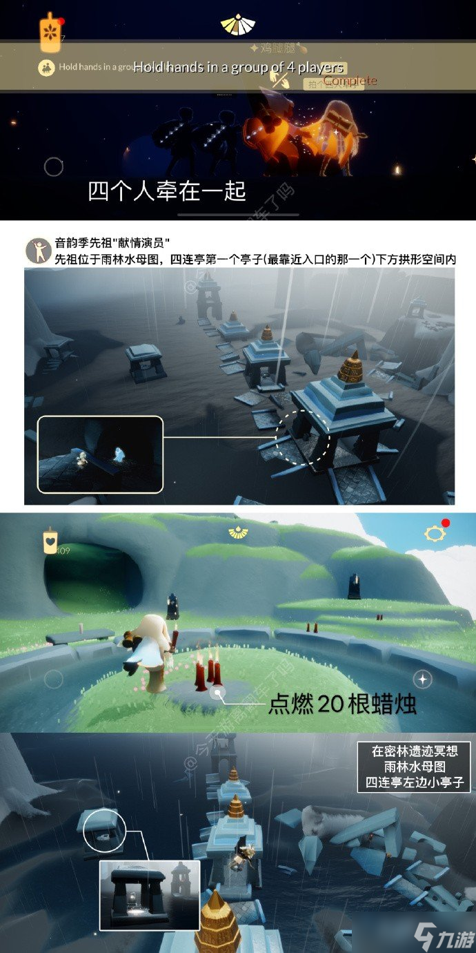 光遇8月7日每日任务怎么完成 光遇8月7日每日任务攻略2023
