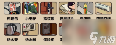爆梗找茬王全关卡图文攻略
