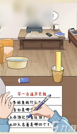 就挺秃然的疯狂作业怎么过