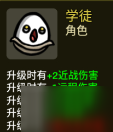 《土豆兄弟》学徒角色怎么玩