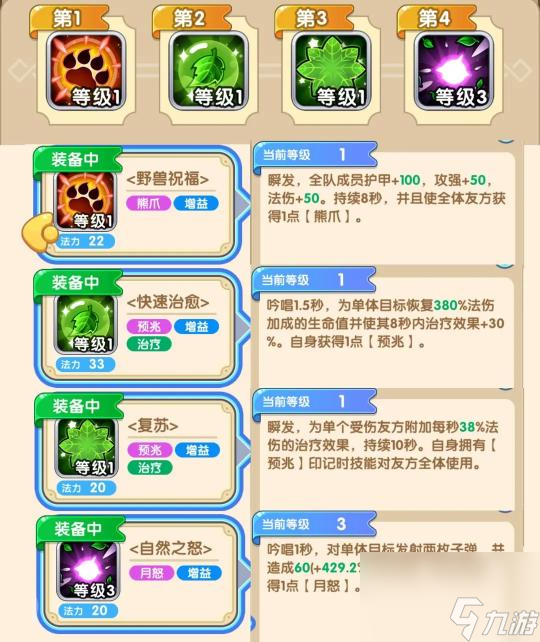 我叫mt经典再现技能顺序是什么 