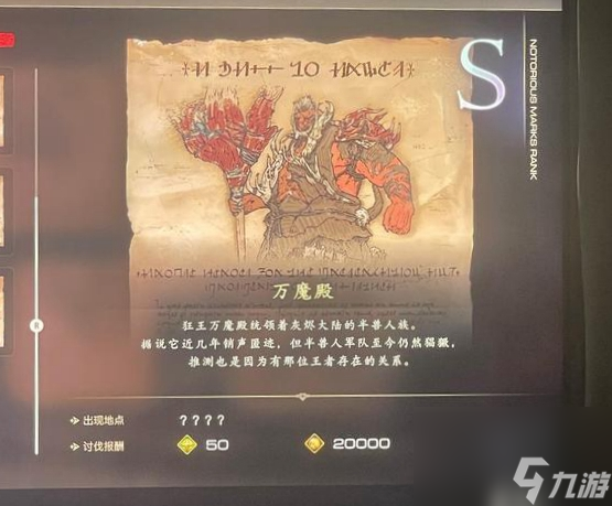最终幻想16万魔殿在哪里 魔殿位置攻略