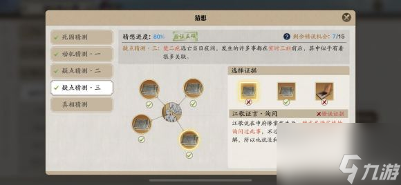 天涯明月刀手游牢獄疑云任務(wù)怎么接攻略