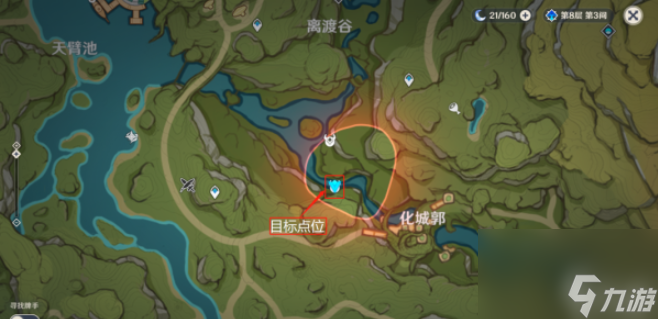 《原神》隐匿树丛的眼睛在哪里隐匿树丛的眼睛在哪里介绍