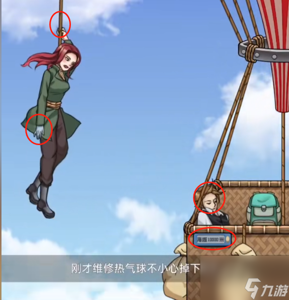 玩梗了解一下高空飞行家攻略