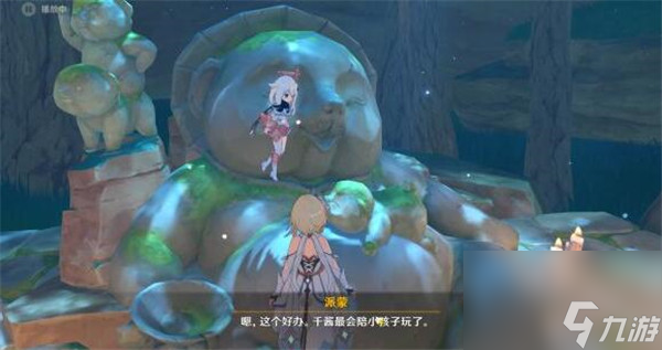 原神镇守之森任务怎么做