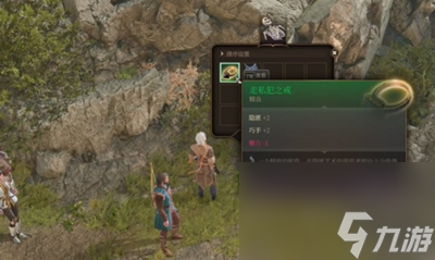 《博德之门3》走私者之戒获得方法介绍