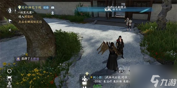 逆水寒手游曲有误任务怎么完成 曲有误任务完成攻略