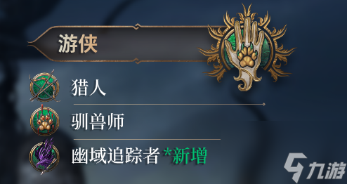 博德之门3游侠加点推荐