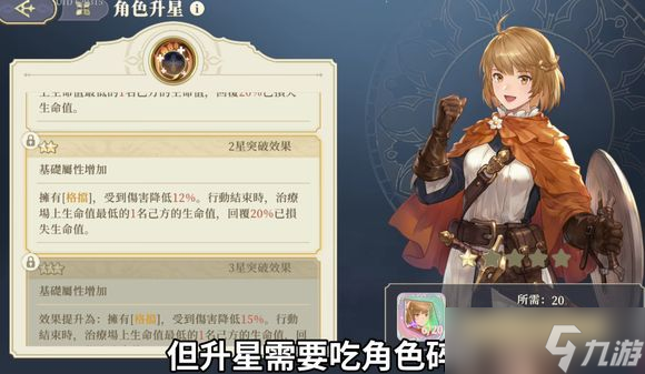 铃兰之剑通关攻略大全